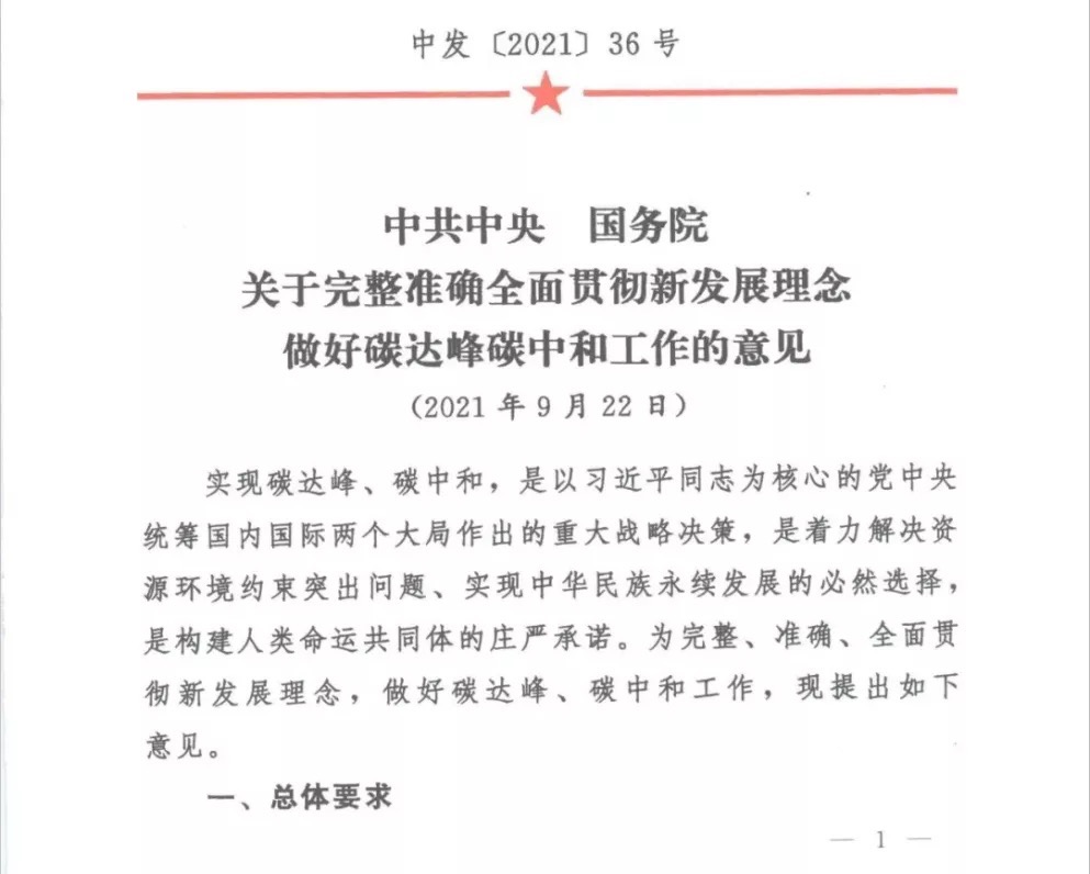 全面推廣綠色低碳建材，中央重磅文件發(fā)布！